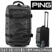 ping rolling duffle bag